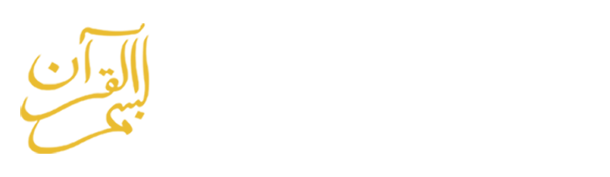 Bismill Quran Logo